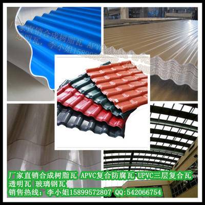 树脂瓦-巴中树脂瓦 新型环保建材的领航者